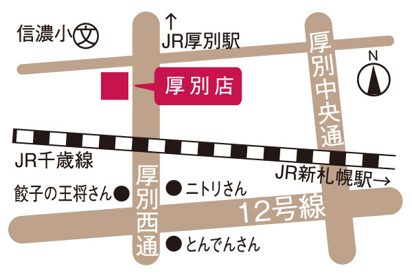 厚別店 地図