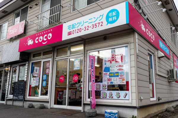 発寒店 外観
