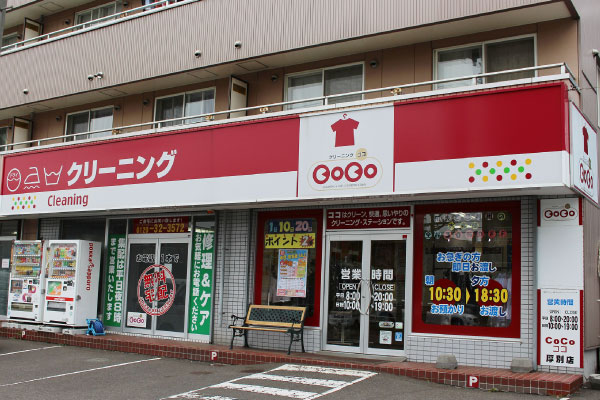 厚別店 外観