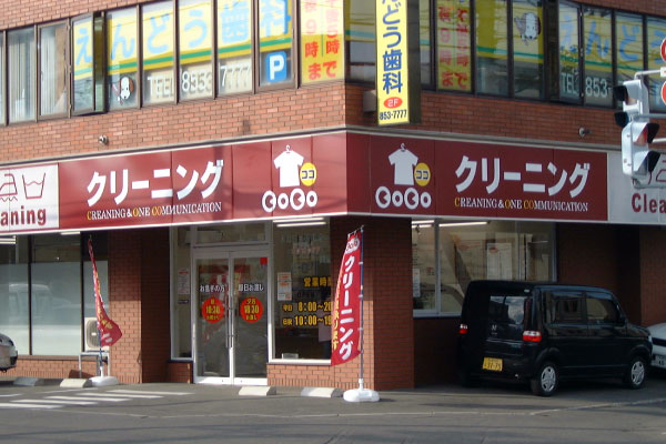 白石店 外観